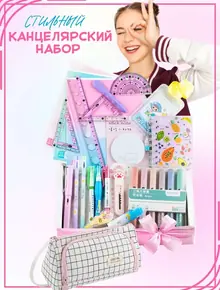 Набор бокс сюрприз
