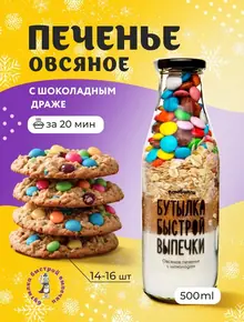 Овсяное печенье