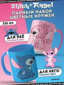 Кружки для влюблённых