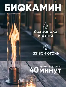 Настольный декоративный Браво