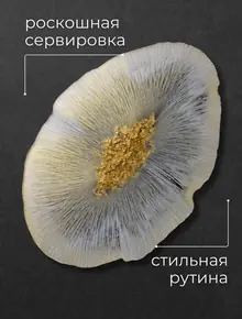 Декоративный поднос