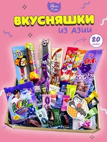 Сладости китайские
