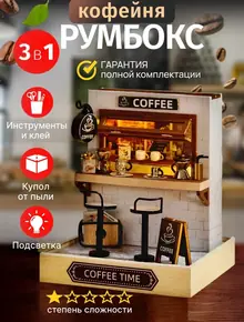 Румбокс
