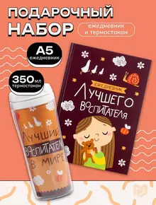 Набор канцелярский
