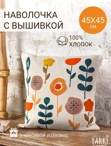 Наволочка бохо