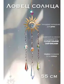 Ловец солнца