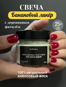Кокосовая свеча