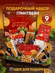 Сладкое смесь для глинтвейна