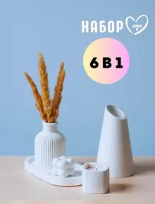 Ваза для сухоцветов