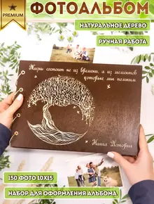 Фотоальбом "История"