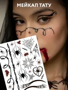 Тату для макияжа