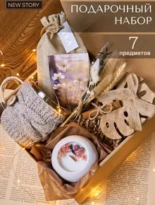 Подарочный набор
