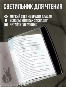 Светильник для чтения