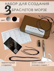 Набор Морзе
