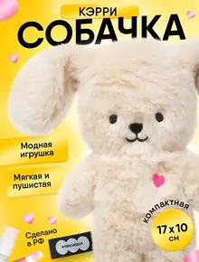 Пушистик