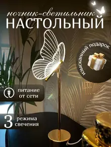 Лампа