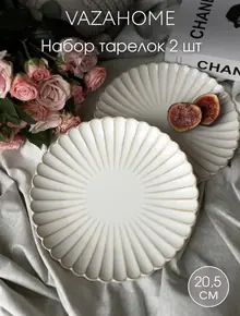 Тарелки 2 шт