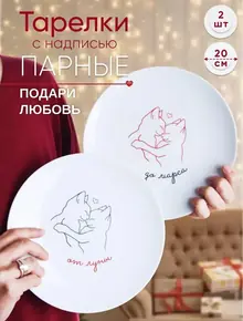 Тарелки