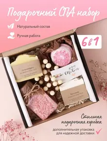 Набор