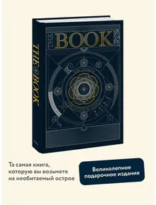 "Как создать цивилизацию заново"