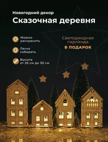 Ночник деревянные