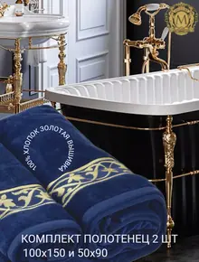 Полотенца 2шт