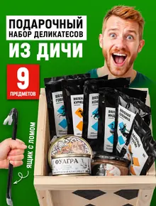 Мясные деликатесы