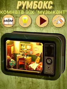 Roombox