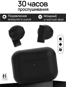 Наушники беспроводные