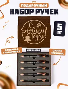 Стилус подарок