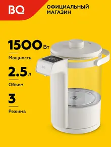 Термопот TP331