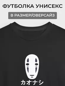 Футболка аниме