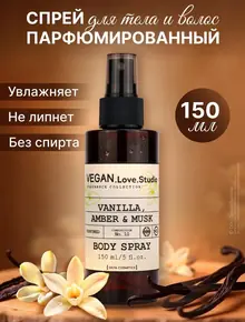 Ванильно-амбровый мускусный мист для тела.
