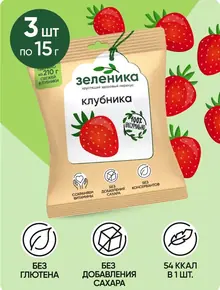 Клубника сублимированная