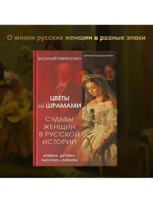 Цветы со шрамами