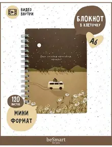 Блокнот