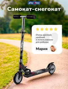 Самокат детский 2 в 1