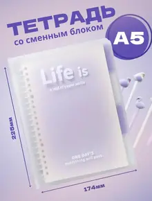 Блокнот-трансформер