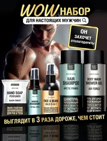 Набор косметический