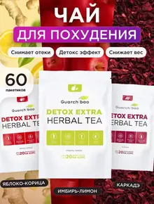 Чай для похудения
