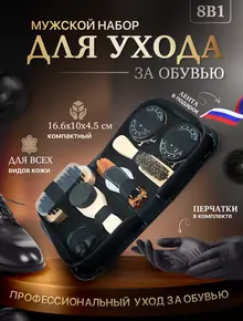 Подарочный набор для ухода