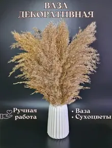 Декоративный набор гипса