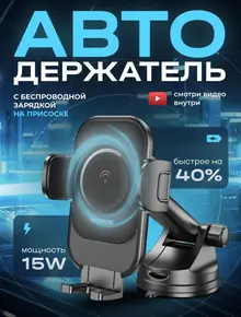 Беспроводная зарядка