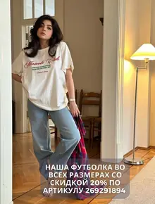 Оверсайз-футболка