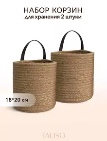 Подвесные корзинки