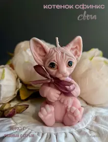 Свеча Кот сфинкс