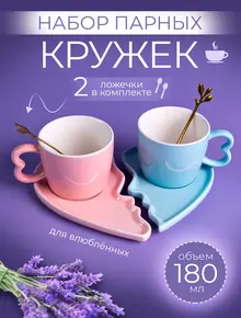 Кружки для чая