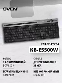 Клавиатура KB-E5500W