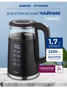 Умный чайник CT-0039