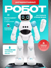 Робот умный